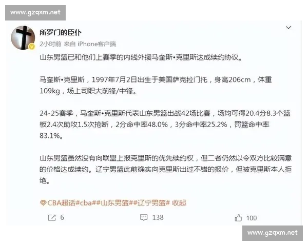广东豪言冲冠!辽宁追逐 2 米 08 内线,同曦迎浙江前教头 广东豪言冲冠!辽宁追逐 2 米 08 内线,同曦迎浙江前教头