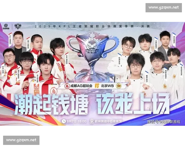 杭州红猴夏决今日燃启：AG 与 WB 巅峰对决奥体